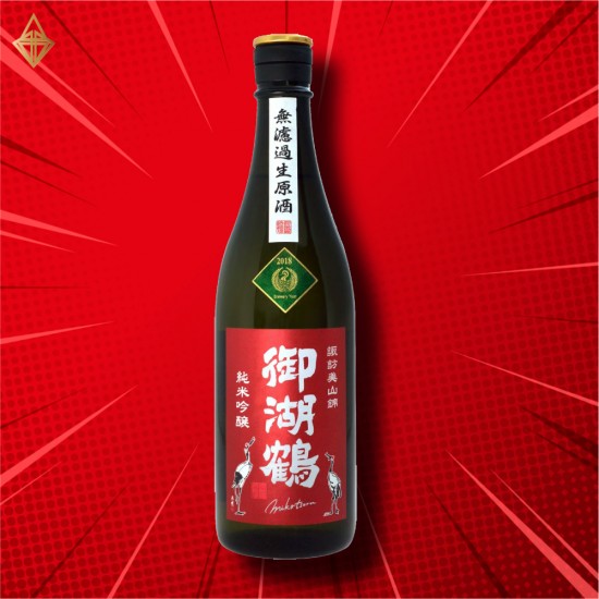 御湖鶴 純米吟醸 諏訪美山錦 無濾 過生原酒 720ml【12入】