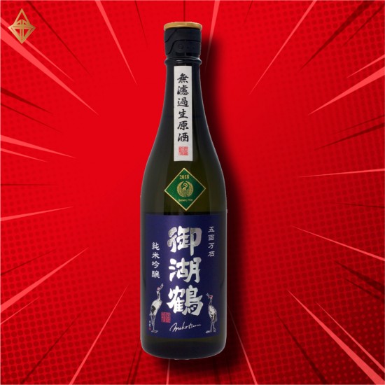 御湖鶴 純米吟釀 五百萬石 無濾過 生原酒 720ml【12入】