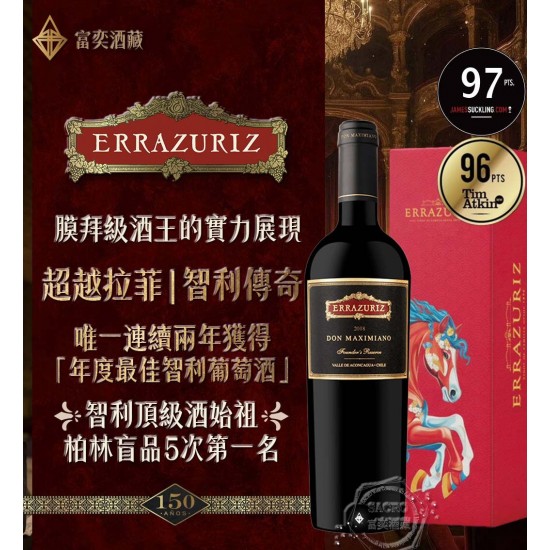 荖藤聖粉黛紅酒 2021 【12入】